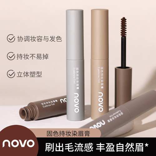 novo染眉膏防水持久不脱色不晕染懒人自然野生眉毛浅色系棕定型女-图2