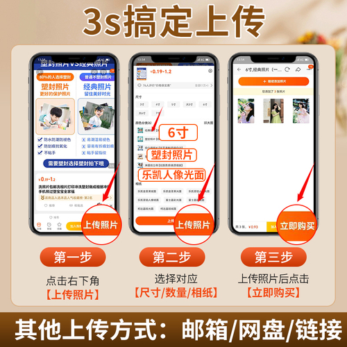 洗照片打印冲洗印洗相片塑封拍立得晒洗手机里的定制做成相册商务