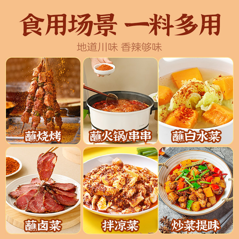 翠宏辣椒面香辣碟蘸料3g散袋小包四川外卖辣椒面蘸水干碟翠红料,淘宝优惠券,粉丝福利购,淘宝优惠卷