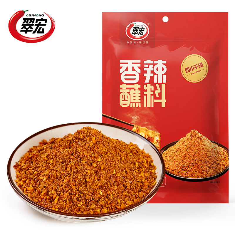 【百补】翠宏特辣蘸料450g四川辣椒面成都火锅烧烤蘸水干碟翠红