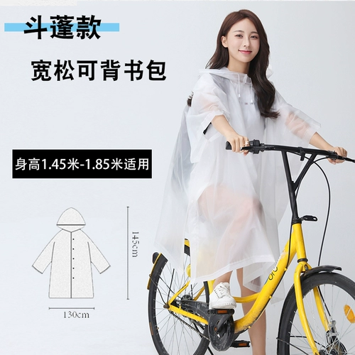 Горный велосипед, электрический длинный велосипедный дождевик для школьников подходит для мужчин и женщин для велоспорта