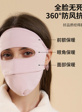 全脸保暖面罩秋冬电动车女士