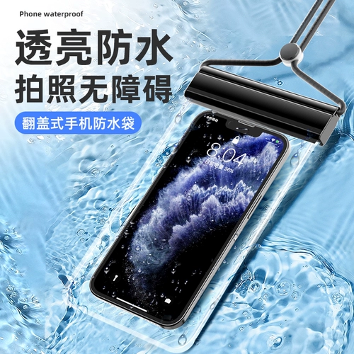 Защита мобильного телефона, непромокаемая сумка для плавания, водонепроницаемый мобильный телефон, сенсорный экран