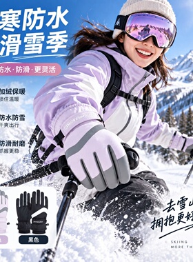 专业滑雪骑行运动手套防寒风抗冻