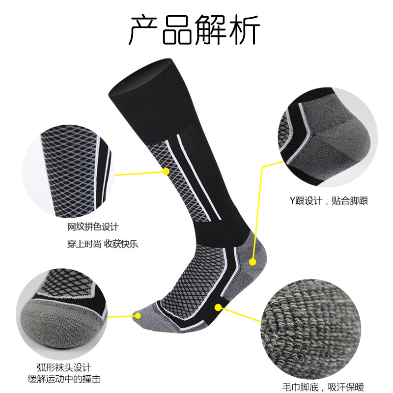 滑雪袜单板户外运动袜高帮滑冰袜 超勤运动户外运动袜