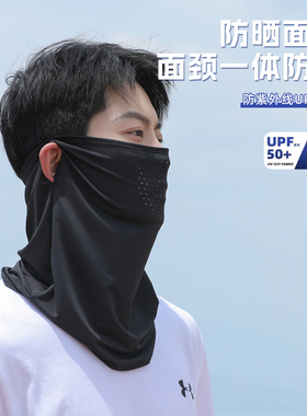 防晒面罩男士冰丝面巾脸罩夏季