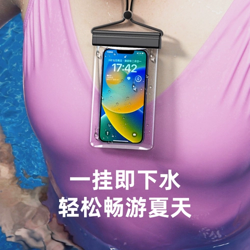 Защита мобильного телефона, непромокаемая сумка для плавания, водонепроницаемый мобильный телефон, сенсорный экран