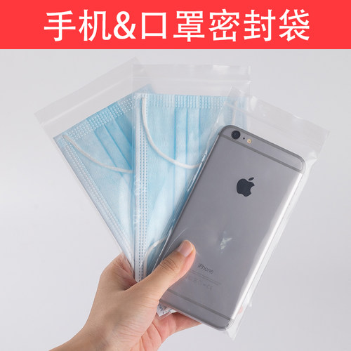 适用华为手机Pura70P60P40Pro防水防尘一次性可触屏自封袋保护套 - 图3