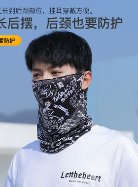 夏天骑行防晒面罩男女款字母时尚