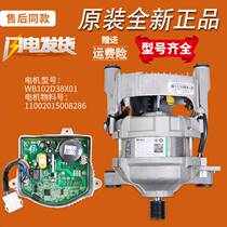 Apply for small swan washing machine accessories TD100V321DG5 TD100V62WADG5 frequency conversion motor driving board