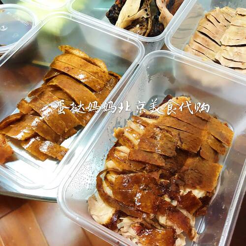 北京美食四季民福香酥烤鸭店整只烤鸭当天现烤现切配酱料 - 图2