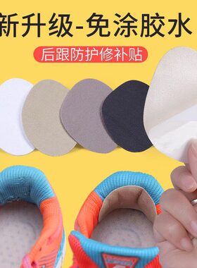 运动鞋头自粘补丁网面补鞋贴