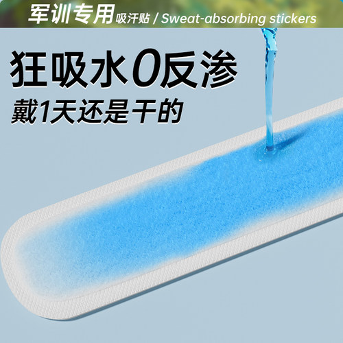 军训吸汗帽檐贴帽子防脏内贴帽沿一次性吸汗贴棒球帽衣领防汗神器 - 图3