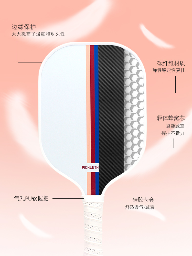 匹克球球拍碳纤维pickleball球拍玻纤维PP蜂窝初学者大学生新手拍 - 图1