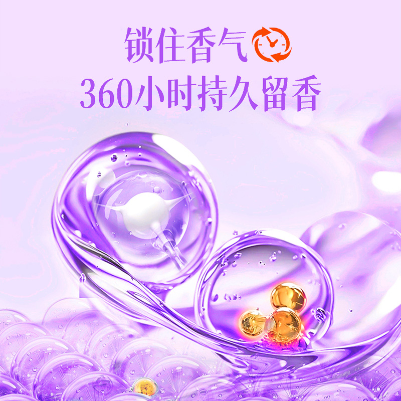 亮晶晶法国进口香水洗衣液官方旗舰店正品家用实惠装整箱批发机洗