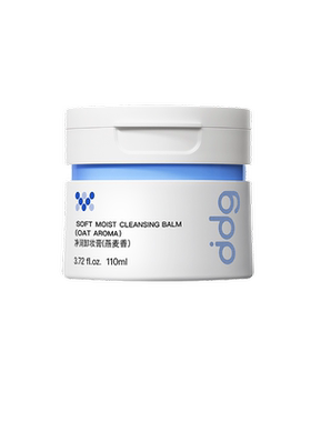 【品牌专柜】ddg卸妆膏3.0