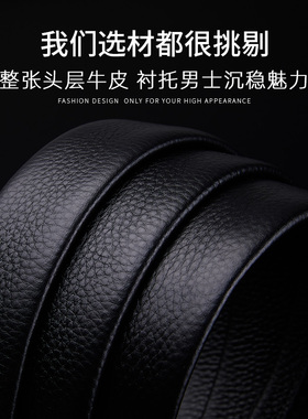 真皮年轻人时尚风男士高档自动扣