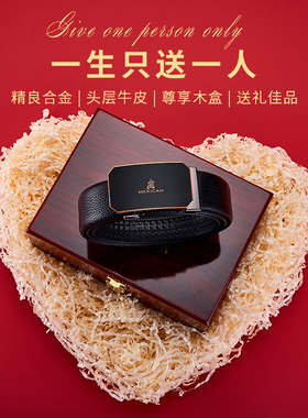 皮带男士腰带生日礼物自动扣礼盒