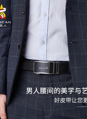 稻草人自动扣韩版休闲正品皮带