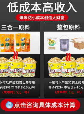 商用摆摊爆米花机2分钟一锅