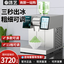 Snowflake Ice Maker Commercial Night Market Stall Snow Ice Machine Summer Net Red Cotton Ice Machine Small Ice Sand Planing Ice Machine