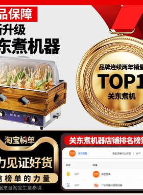 多功能关东煮锅具专用锅机器商用电摆摊炉九宫格隔板便利店串串机