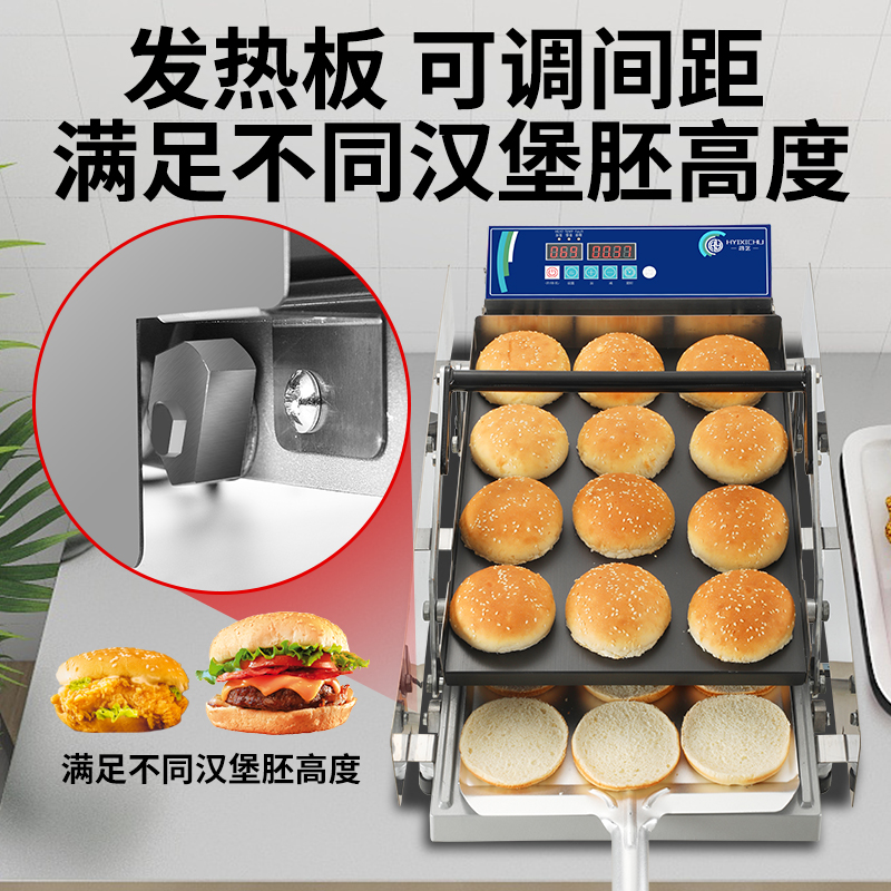 汉堡机商用小型全自动烤包机双层烘面包胚热加热炉炸鸡汉堡店设备 - 图2