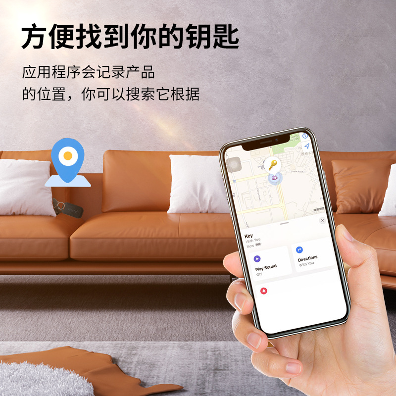 AirTag防丢器手机运用查找findmy追踪位置行李手机钥匙蓝牙定位器