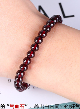 【送证书】纯天然石榴石手串女款