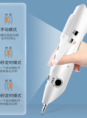 【厂家直营】凌远经络笔智能扫穴