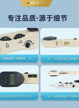 凌远电子针灸寻穴经络笔疏通508B