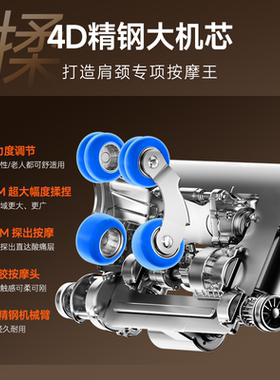 摩摩哒4D双机芯全身家用按摩椅