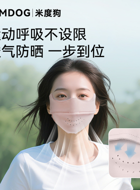 冰丝面罩米度狗冰丝通用夏季