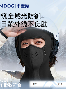 米度狗保暖面罩骑行防风防寒骑车全脸防护防晒口罩冬季加长护颈女