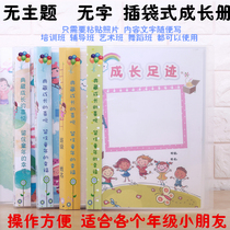 No Subject Wordless Growth Brochure Record Books Archive Commemorative Album Happy Summer Vacation Winter Vacation A4 Inserted Bags Style Record Life