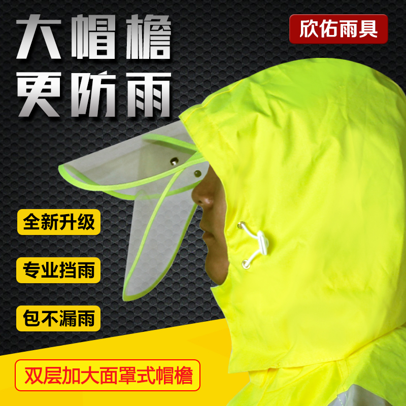 反光雨衣雨裤套装交通安全环卫荧光黄绿防水衣服警示分体雨衣 反光雨衣雨裤套装交通安全环卫荧光黄绿防水衣服警示分体雨衣