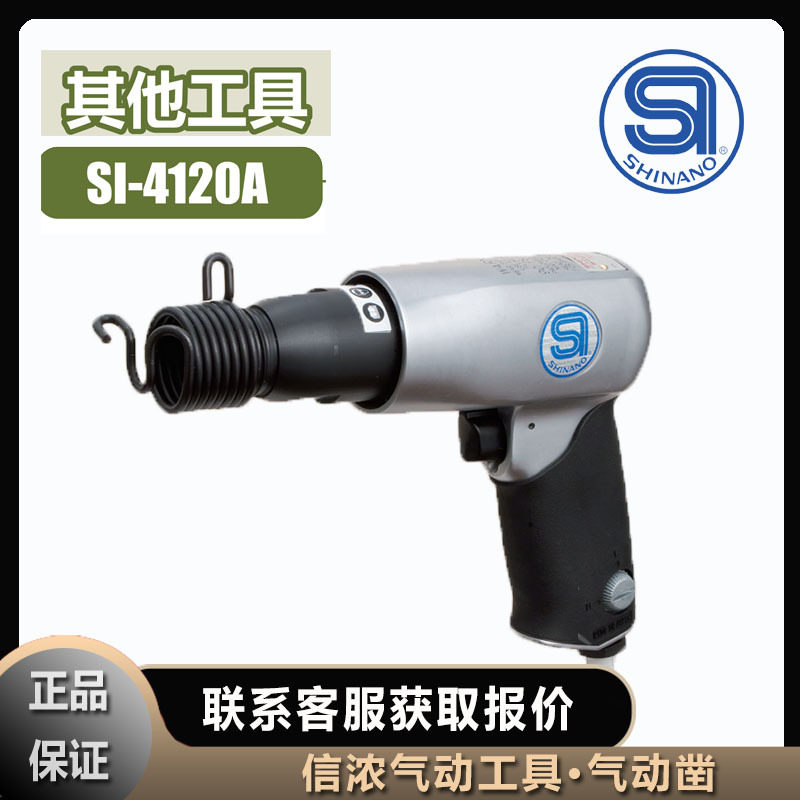 信浓SHINANO除锈枪SI-4150EX气动工具日本,淘宝优惠券,粉丝福利购,淘宝优惠卷