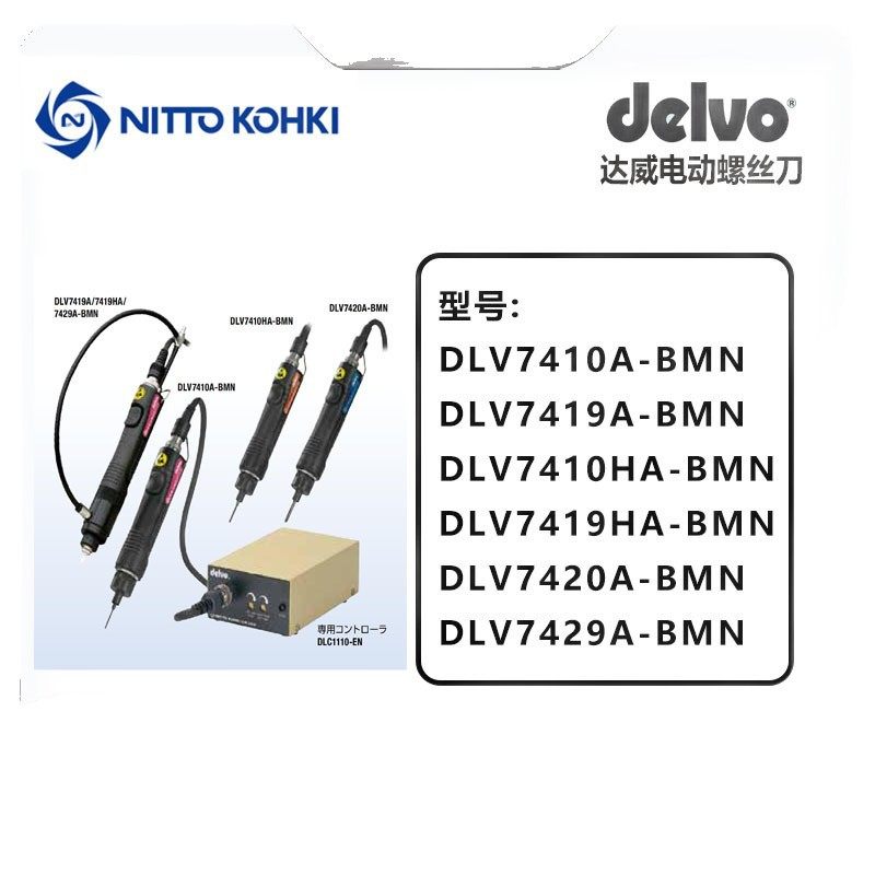 达威delvo电动螺丝刀DLV7410A/HA 7419A/HA/7420A/7429A-BMN电批,淘宝优惠券,粉丝福利购,淘宝优惠卷