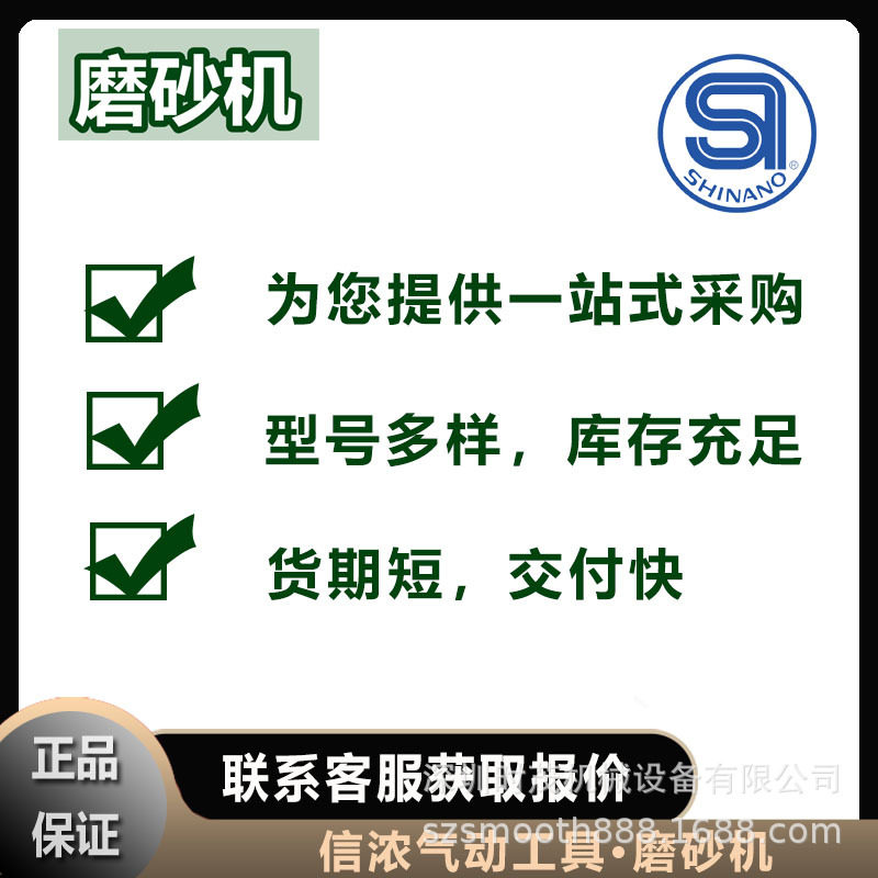 信浓SHINANO迷你轨道表面SI-3310磨砂机,淘宝优惠券,粉丝福利购,淘宝优惠卷