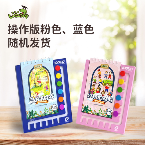 逻辑狗新品3-4-5-7岁全套组合装阶思维训练幼儿启蒙益智早教玩具 - 图2