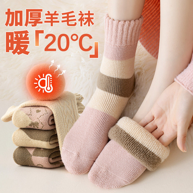 袜子女款秋冬季加绒羊绒中筒袜2025年新款抗寒保暖加厚毛圈羊毛袜,淘宝优惠券,粉丝福利购,淘宝优惠卷