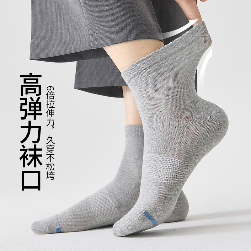 袜子男款短袜防臭7a抗菌防脚气正品新疆棉袜秋冬季厚款黑色中筒袜,淘宝优惠券,粉丝福利购,淘宝优惠卷