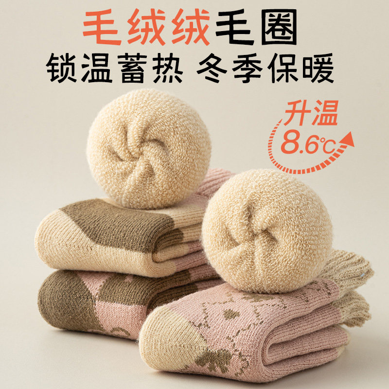 袜子女款秋冬季加绒羊绒中筒袜2025年新款抗寒保暖加厚毛圈羊毛袜,淘宝优惠券,粉丝福利购,淘宝优惠卷