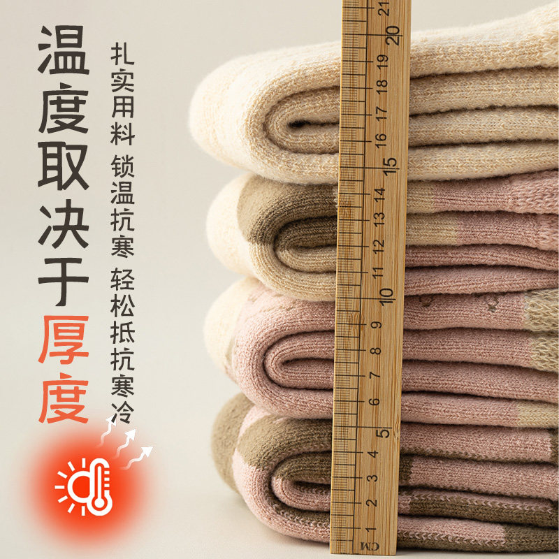 袜子女款秋冬季加绒羊绒中筒袜2025年新款抗寒保暖加厚毛圈羊毛袜,淘宝优惠券,粉丝福利购,淘宝优惠卷