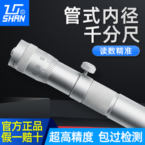 Guilin Guilin Measuring Rod Tubular Inner Diameter Micrometer 50-300 50-300 600 1000mm 1000mm Inner Diameter Micrometer