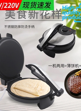 Roti Maker Stuffed Pancake Maker Non-Stick Tortilla Maker
