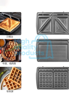 3 in 1 sandwich maker English waffle maker breakfast machine