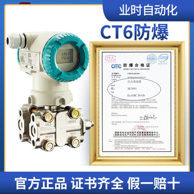 3051 single flange level transmitter pressure transmitter level gauge 4~20Ma remote single crystal silicon flange type