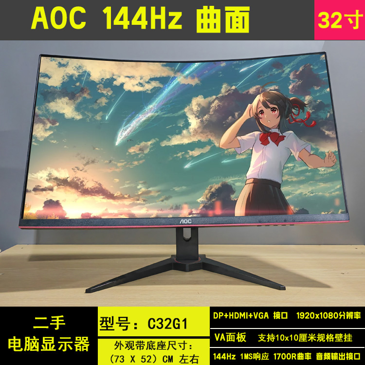 32寸144HZ网吧台式电脑显示器27英寸4K-2K显示屏40曲面屏幕24办公 - 图2