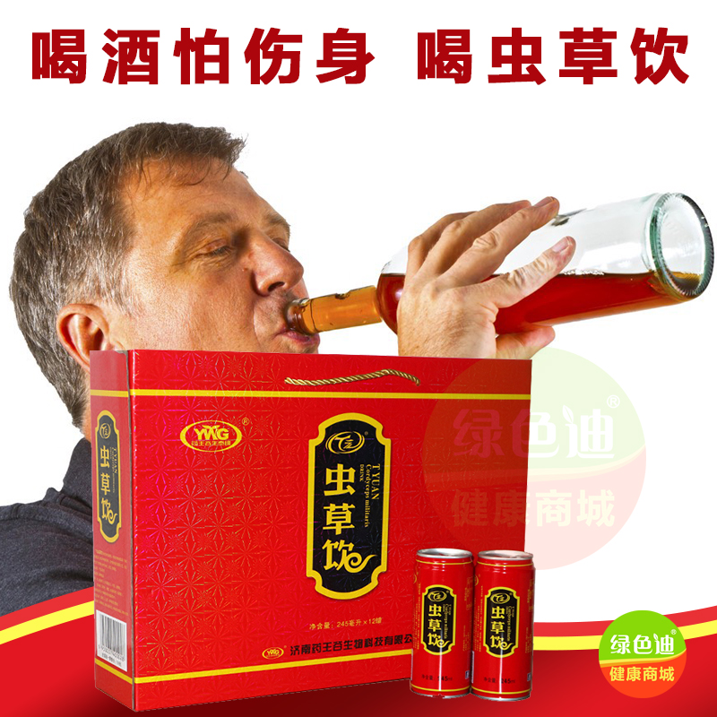 药王谷T元虫草饮245ml/罐 防醉酒醒解饮料蛹虫草糖增酒量灵丸品茶 - 图2